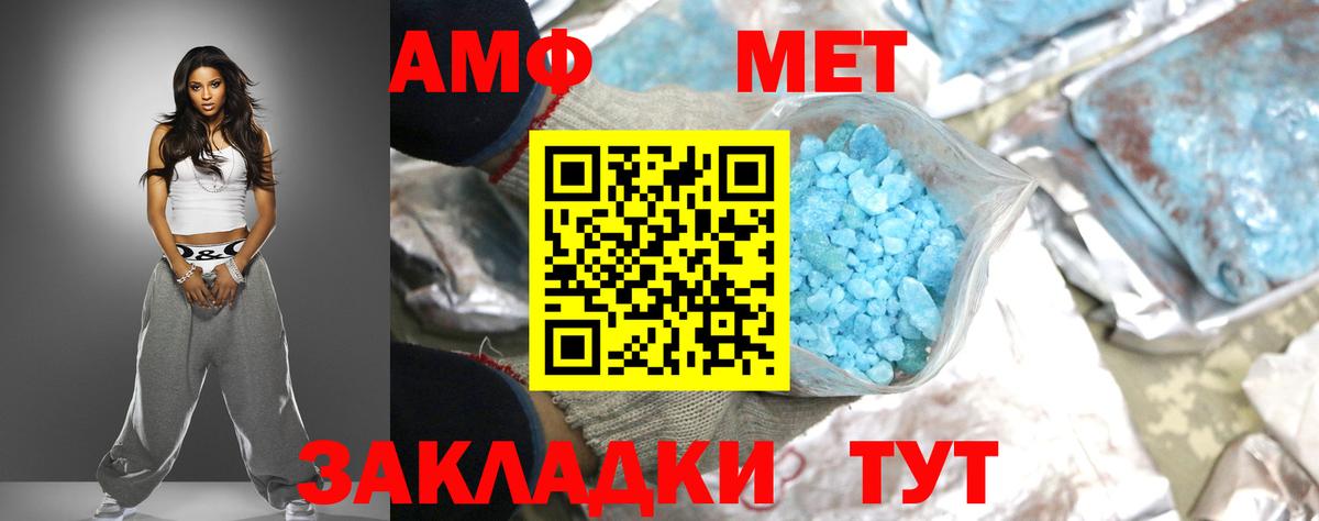 Amphetamine Premium Туапсе