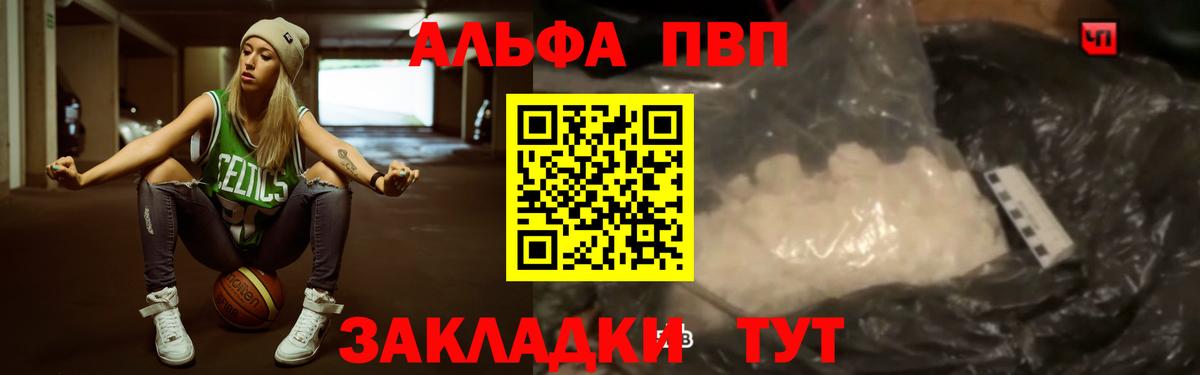 Alpha PVP крисы CK Туапсе
