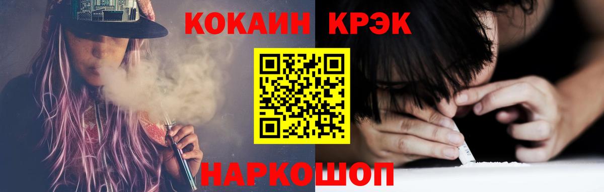 КОКАИН VHQ Туапсе