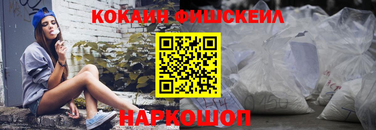 КОКАИН 99%  COCAIN 99%  Туапсе  Вход с VPN 