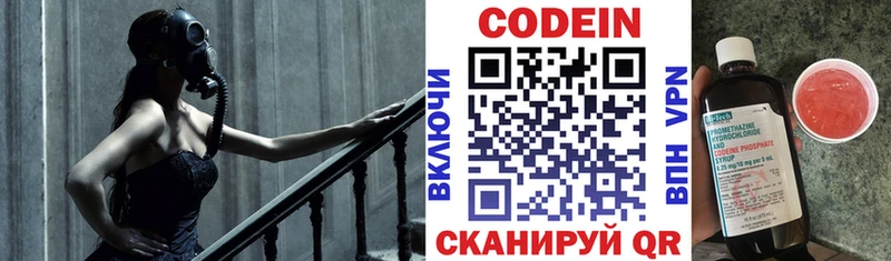 Кодеин напиток Lean (лин)  мега рабочий сайт  Туапсе 