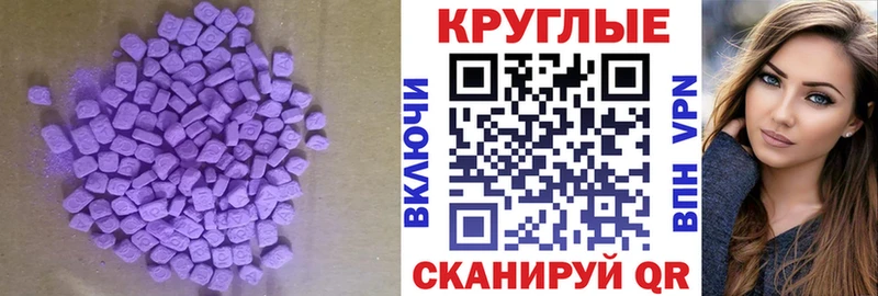 мега ссылки  Туапсе  Ecstasy 250 мг 