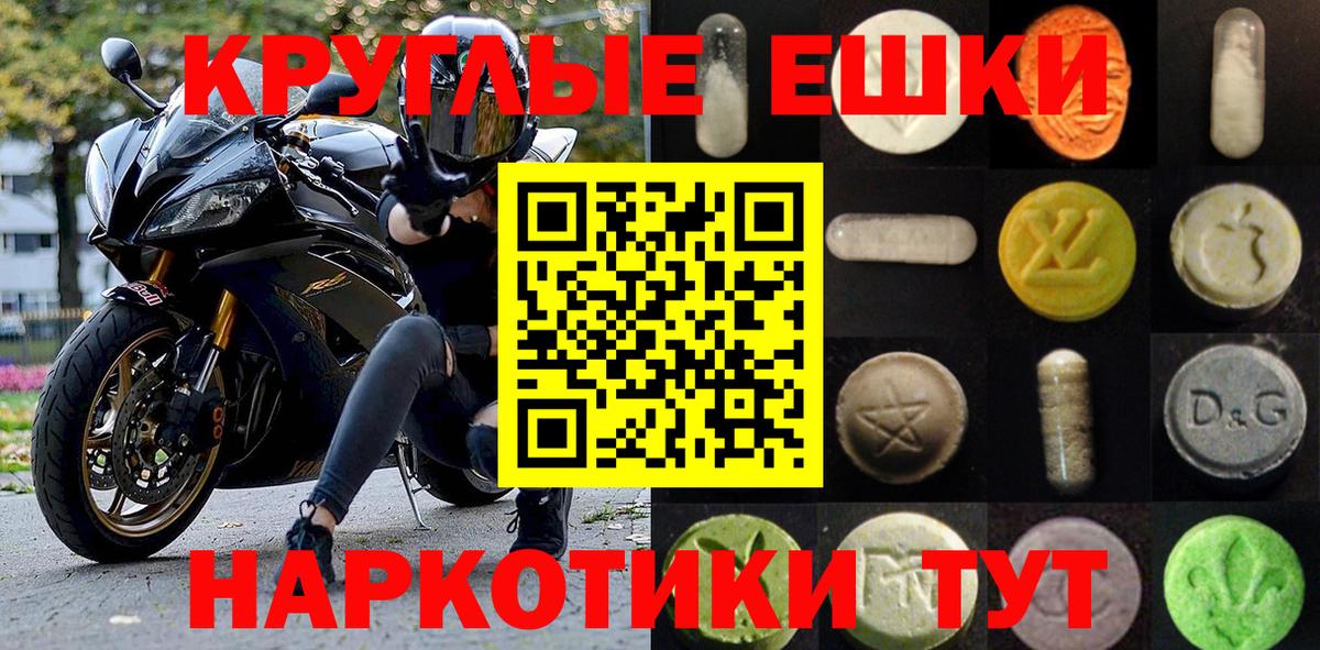 Туапсе  Ecstasy таблы  ЭКСТАЗИ  Вход с VPN 