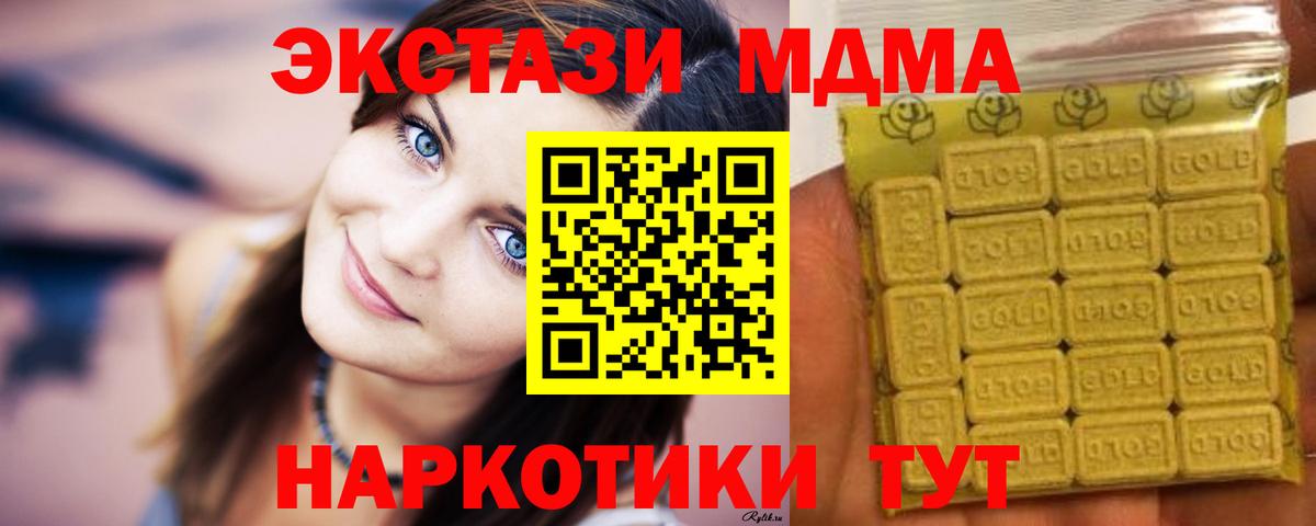 Экстази 280мг Туапсе