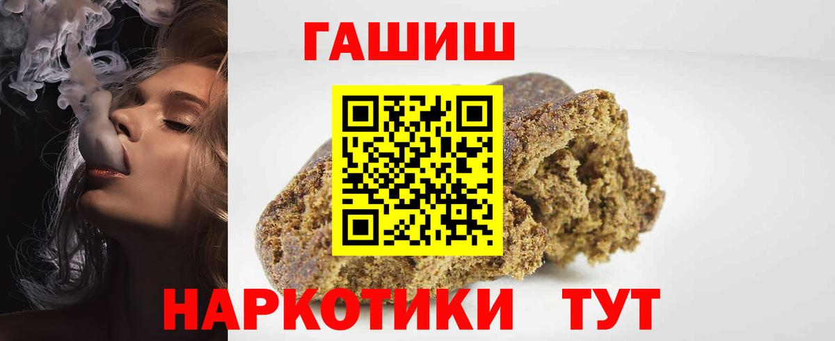 ГАШИШ индика сатива  Вход с VPN  ГАШИШ  Туапсе  ГАШИШ гарик 