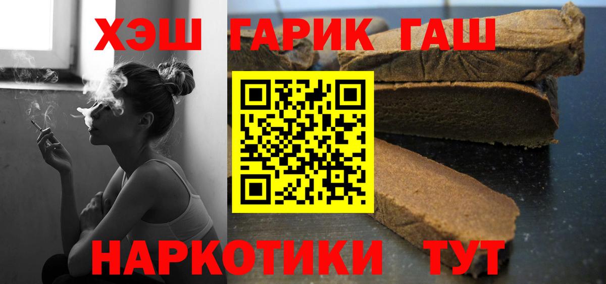 ГАШ Cannabis Туапсе