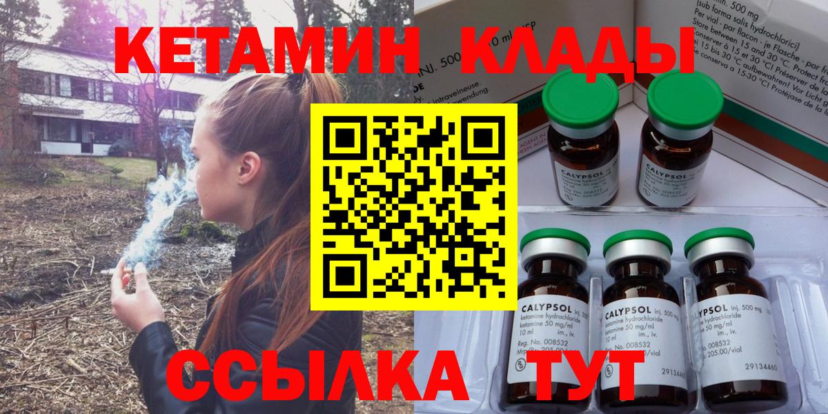 ОМГ ОМГ зеркало  КЕТАМИН ketamine  Вход с VPN  Туапсе  Кетамин VHQ 