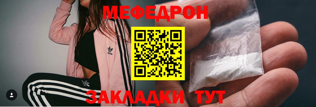Мефедрон 4 MMC  МЯУ-МЯУ  Туапсе  Вход с VPN 