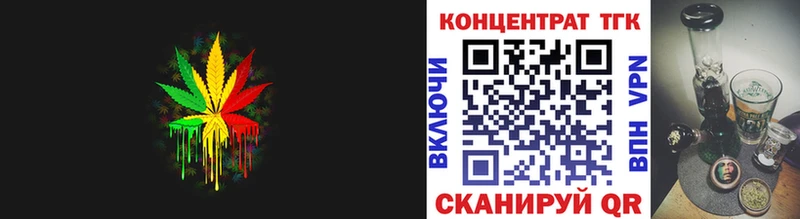 Дистиллят ТГК концентрат  кракен tor  Туапсе 