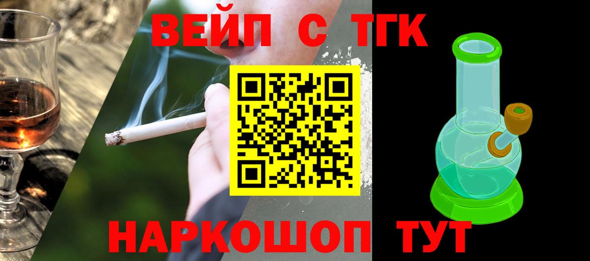 Дистиллят ТГК THC oil Туапсе