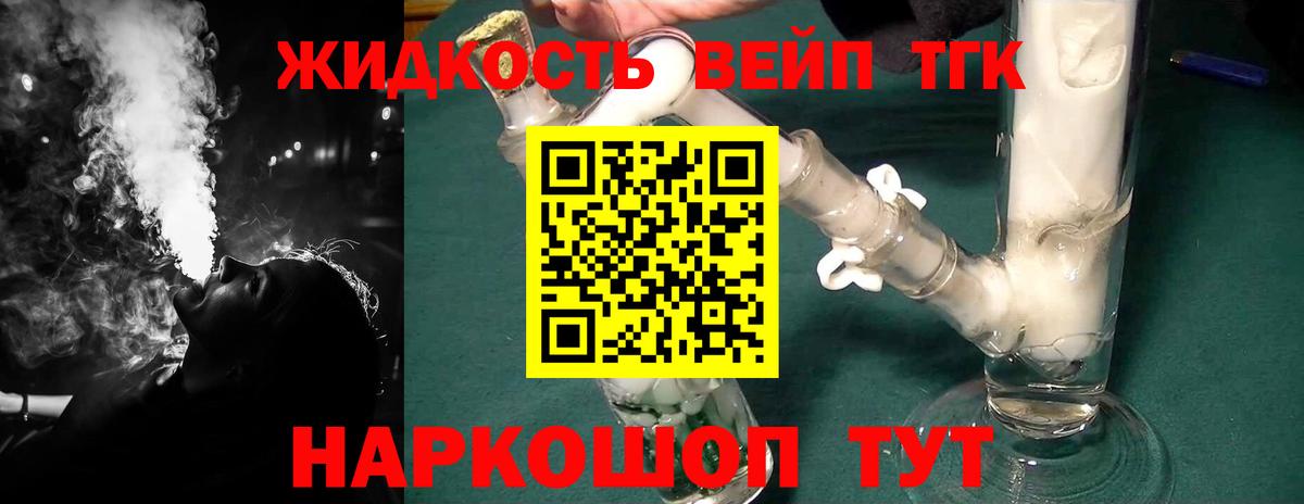 OMG рабочий сайт  Вход с VPN  Дистиллят ТГК гашишное масло  Туапсе  Дистиллят ТГК жижа 